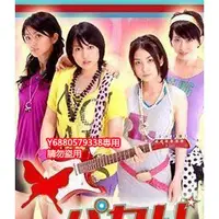 在飛比找Yahoo!奇摩拍賣優惠-日劇《荷蘭芹》黑川芽以 岸田健作 DVD