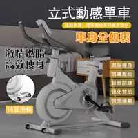 在飛比找PChome24h購物優惠-【歐適樂】比納動感單車/家用健身器材/腳踏車訓練器/室內自行