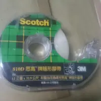 在飛比找蝦皮購物優惠-3M Scotch 810D1/2 隱形膠帶 膠帶