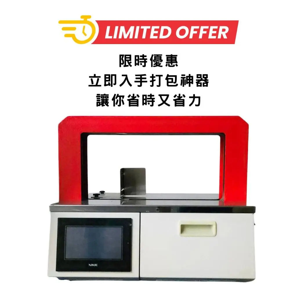 打包帶打包機的價格推薦- 2026年01月|飛比價格