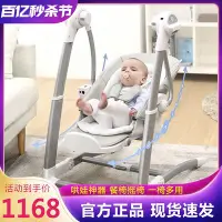 在飛比找Yahoo!奇摩拍賣優惠-歐美Maribel嬰兒電動搖搖椅哄娃神器多功能寶寶搖籃哄睡覺
