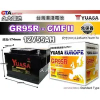 在飛比找蝦皮購物優惠-✚久大電池❚ YUASA 湯淺電池 GR95R 免保養 歐洲