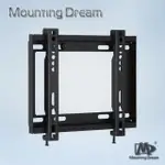 【MOUNTING DREAM】固定式電視壁掛架 適用26吋-42吋(MD2351)