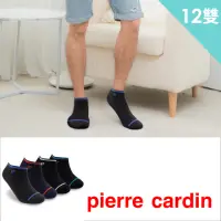 在飛比找momo購物網優惠-【pierre cardin 皮爾卡登】12雙組條紋舒適隱形