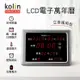 歌林Kolin LCD數位萬年曆KGM－DL191A