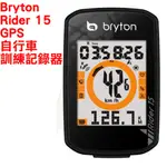 BRYTON RIDER 15E  GPS自行車訓練記錄器 RIDER 15C GPS自行車紀錄儀含雙模智慧踏頻感測器