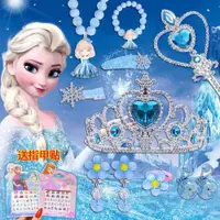 在飛比找ETMall東森購物網優惠-兒童冰雪奇緣艾莎公主項鏈皇冠
