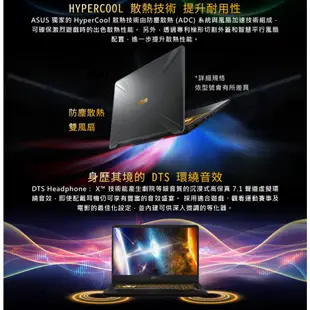 ASUS FX705GD-0031B8750H [福利品] 17.3吋 電競筆電 (i7-8750H)  蝦皮直送