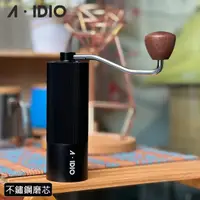 在飛比找momo購物網優惠-【AIDIO 阿迪優】精品鋼刀磨豆機(鋼刀磨豆機｜露營咖啡磨