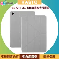 在飛比找ee7購物網優惠-SAMSUNG ITFIT Tab S6 Lite (P61