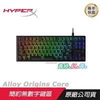 在飛比找PChome24h購物優惠-HyperX Alloy Origins Core 機械式電