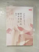 實習醫生的祕密手記_阿布【T9／保健_IMC】書寶二手書