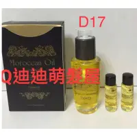 在飛比找蝦皮購物優惠-TAGAYA  摩洛哥堅果油 70ML+2X8ML