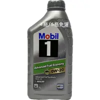 在飛比找蝦皮購物優惠-Mobil 1 Advanced Fuel Economy 