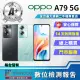 【OPPO】S+級福利品A79 5G 6.72吋(4G/128GB)