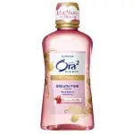 ORA2淨澈氣息漱口水460ML-蘋果薄荷《日藥本舖》