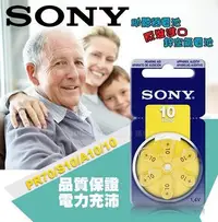 在飛比找Yahoo!奇摩拍賣優惠-☆板橋批發☆ 德國製 SONY 原廠公司貨 品質有保障 PR