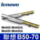 LENOVO B50-70 高品質 電池 B40 B40-30 B40-45 B40-70 B50 (9.3折)