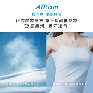 優衣庫 涼感衣經典款女裝AIRism吊帶衫(細肩帶 打底衫內衣)453802