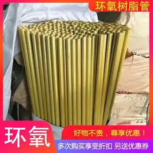 3640管環氧樹脂絕緣管玻璃纖維管膠木管玻璃鋼管環氧管定制套管