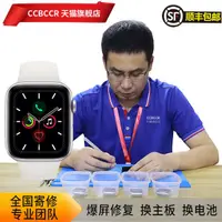 在飛比找蝦皮購物優惠-✸蘋果手表維修更換外屏幕S6 5 4 3 2apple wa