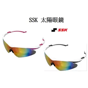 SSK 偏光眼鏡 太陽眼鏡 運動眼鏡 遮陽眼鏡 路跑眼鏡 棒球太陽眼鏡 壘球太陽眼鏡 棒球 壘球 太陽眼鏡 單車眼鏡