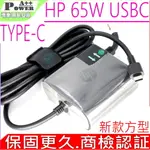 HP 65W USBC TYPE-C 充電器適用 惠普 SPECTRE X360 15-BL 15-CH 系列,TPN-CA01