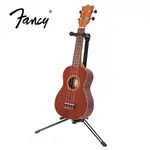 【台灣製造】 FANCY US-130 烏克麗麗架 攜帶型 摺疊架 二胡架 小提琴架 提琴架 柳琴架 立架 琴架