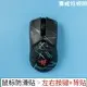 BTL 鼠標防滑貼 吸汗帖Razer Viper 8K無線毒蝰終極版朋克DIY新款