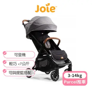 【Joie】parcel輕量三折手推車 奇哥手推車 Joie手推車 嬰兒車 兒童手推車 奇哥推車