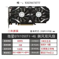 在飛比找Yahoo!奇摩拍賣優惠-顯卡微星索泰GTX1060 3G 5G 6G 1050TI 