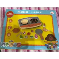 在飛比找蝦皮購物優惠-阿奇幼幼園木製廚房玩具組