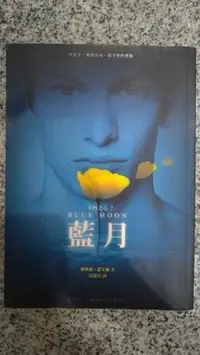 在飛比找Yahoo!奇摩拍賣優惠-[二手書]不朽之心2 藍月Blue Moon/圓神書活網