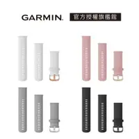 在飛比找蝦皮商城優惠-GARMIN Quick Release 18mm 矽膠錶帶