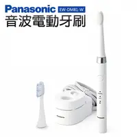 在飛比找PChome24h購物優惠-Panasonic國際牌 高速音波震動電動牙刷 EW-DM8