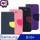 Samsung Galaxy S10+ 6.4 吋馬卡龍雙色支架式手機皮套 磁吸扣帶側掀皮套 藍粉黑棕紫多色可選