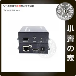 HDMI 100米 延長器 延伸器 延長線 HDMI 轉 RJ45 1080P 高清延長器 小齊的家