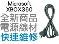 在飛比找Yahoo!奇摩拍賣優惠-XBOX360 厚機150W 原廠變壓器 大陸專用 電源線 