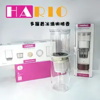 在飛比找蝦皮購物優惠-新彩盒 附發票 HARIO 多羅普冰滴咖啡壺 WDD-5-P