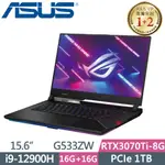 ASUS ROG STRIX SCAR 15 G533ZW-0022S12900H 內有其他擴充優惠方案