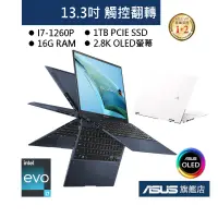 在飛比找蝦皮商城優惠-ASUS華碩 ZenbookS 13 Flip OLED U