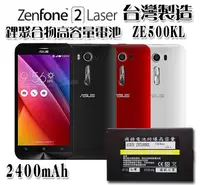 在飛比找樂天市場購物網優惠-全新 華碩 ASUS Zenfone 2 ZE500KL/L