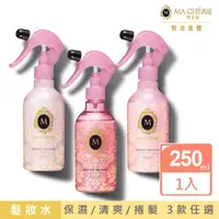 在飛比找momo購物網優惠-【MACHERIE 瑪宣妮】髮妝水 250ml(任選1入)