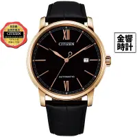 在飛比找蝦皮商城優惠-CITIZEN 星辰錶 NJ0133-12E,公司貨,機械錶