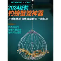 在飛比找ETMall東森購物網優惠-威拓森 釣螃蟹神器抓蟹籠子海用釣蠏海釣鉤大閘蟹自動捕蟹桿工具