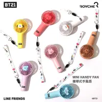 在飛比找Yahoo!奇摩拍賣優惠-🔥【】BT21 MINI HANDY FAN 攜帶式手持風扇