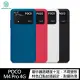 【NILLKIN】POCO M4 Pro 4G 超級護盾保護殼