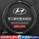 現代 Hyundai 翻毛皮真皮方向盤套 IX35 IX45 elantra Verna 真皮方向盤把套 透氣防滑耐磨