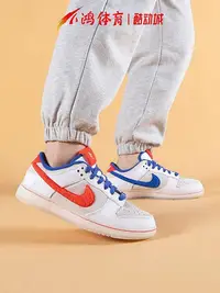 在飛比找Yahoo!奇摩拍賣優惠-小鴻體育NikeDunkLow兔年白藍紅上海低幫復古板鞋FD