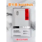 滿額9折 ⚠️ 犀牛盾 一體成型 SOLIDSUIT IPHONE 7+ / 8+ 防摔 手機殼 授權經銷商 原廠正品